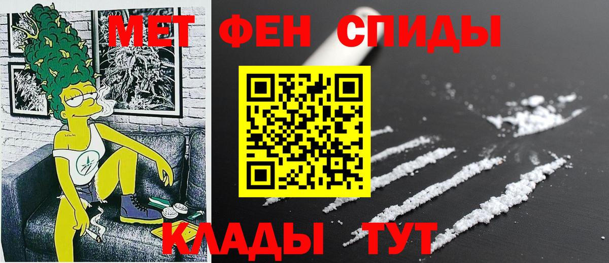 Amphetamine Розовый Челябинск