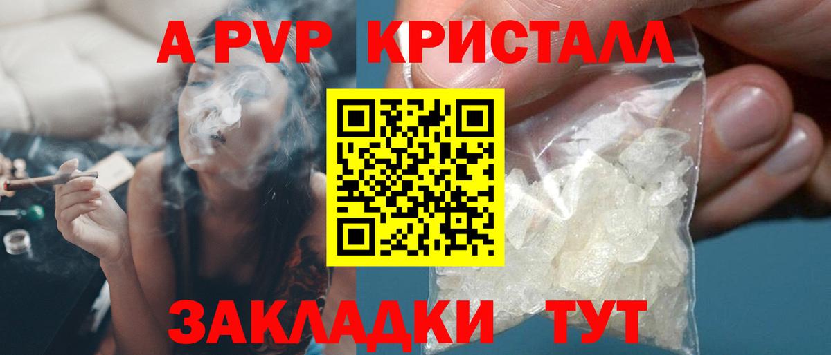 Челябинск  А ПВП крисы CK  где найти наркотики  A-PVP Crystall  Вход с VPN 