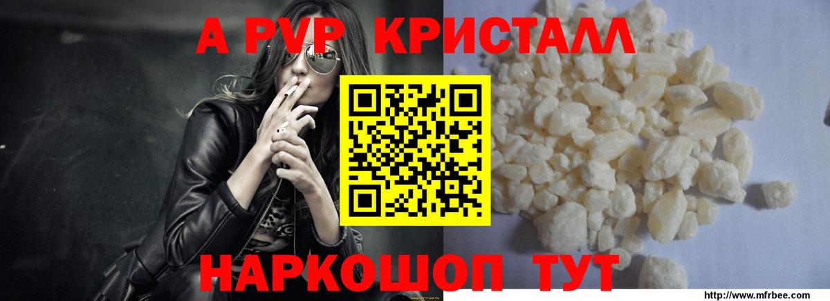 Alpha-PVP СК Челябинск