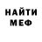 КЕТАМИН VHQ Bendy Den