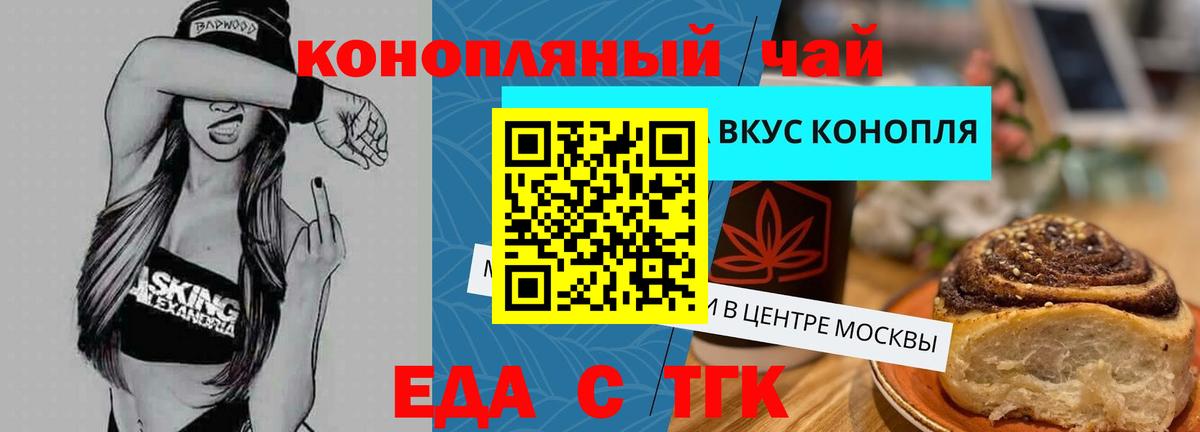 Челябинск  Cannafood конопля  Вход с VPN 