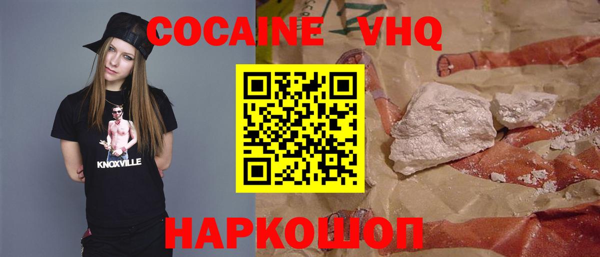 COCAIN Перу  КОКАИН  Челябинск  Вход с VPN 