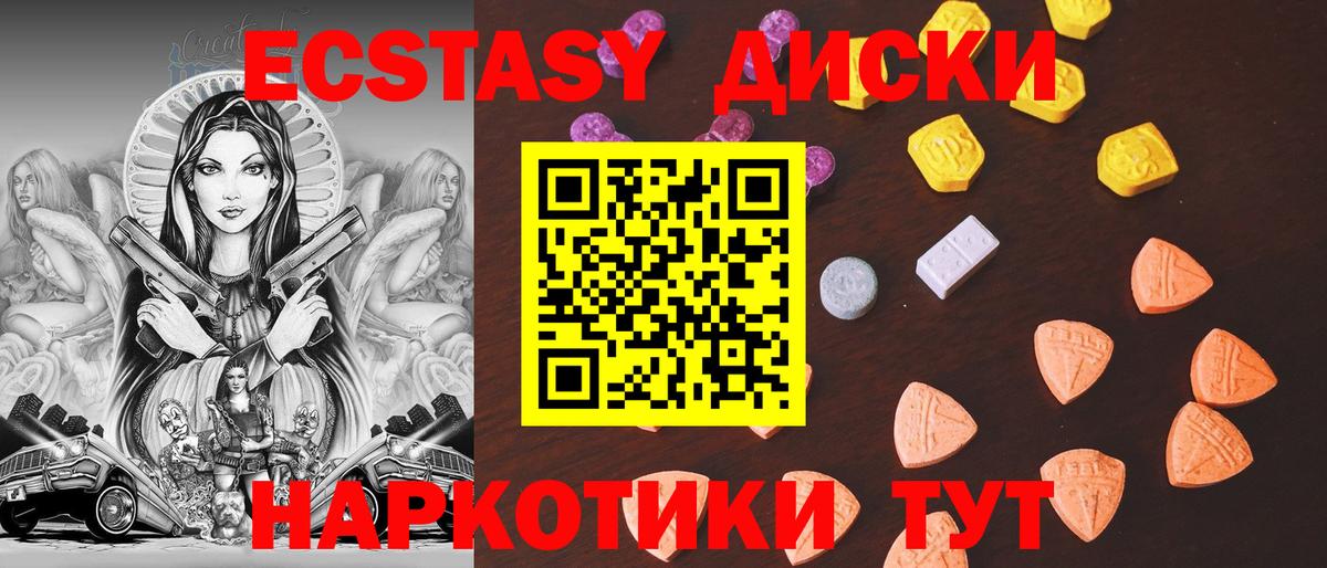 Ecstasy MDMA Челябинск