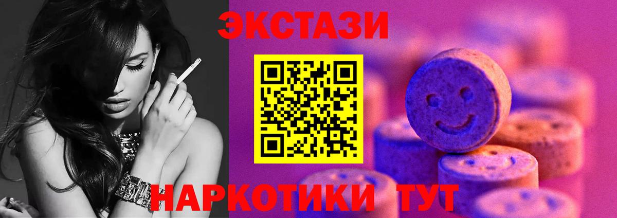 Челябинск  OMG как зайти  Вход с VPN  Экстази DUBAI  Ecstasy 280мг 