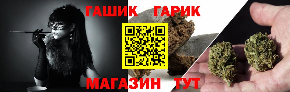 Гашиш Ice-O-Lator  ГАШ убойный  Вход с VPN  Челябинск 