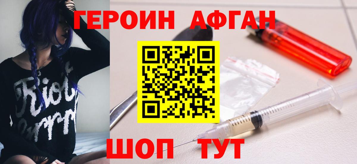 ГЕРОИН герыч Челябинск