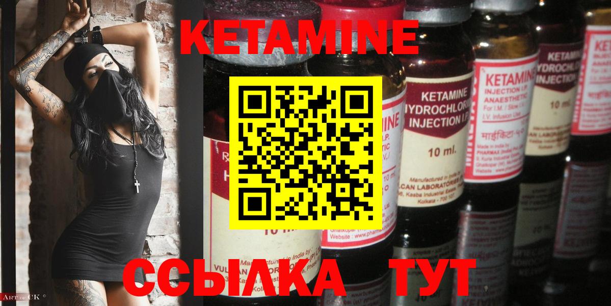 мега ССЫЛКА  Вход с VPN  Челябинск  КЕТАМИН VHQ 