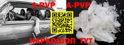 ALPHA PVP Лесосибирск