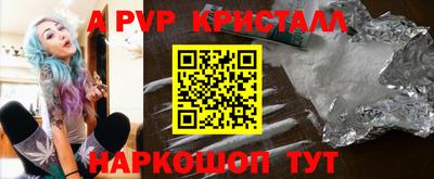 ALPHA PVP Лесосибирск