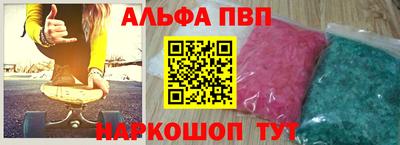 ALPHA PVP Лесосибирск
