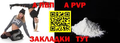 стафф Ливны