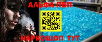ALPHA PVP Лесосибирск