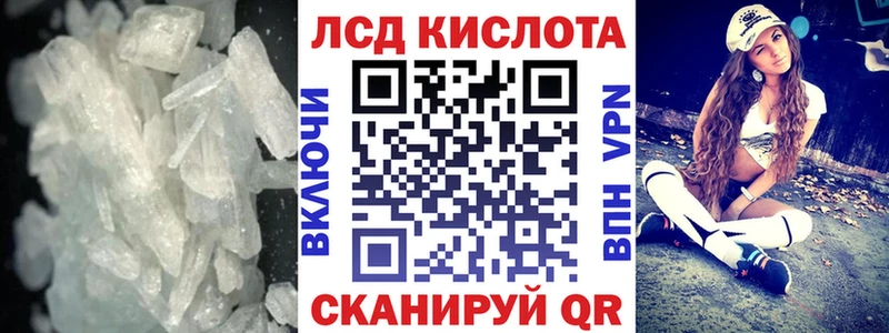 LSD-25 экстази кислота Челябинск