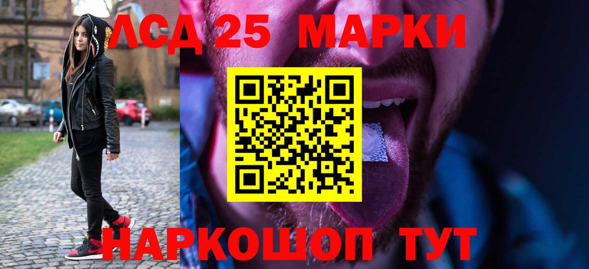 ЛСД экстази ecstasy  Лсд 25 экстази кислота  Вход с VPN  MEGA   Челябинск  LSD-25 экстази 