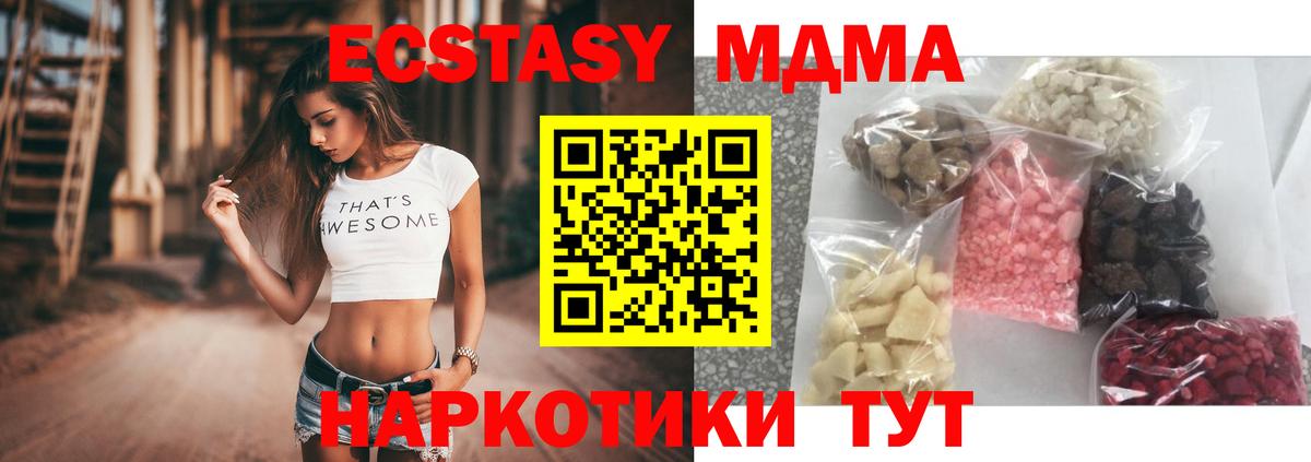 МДМА crystal Челябинск