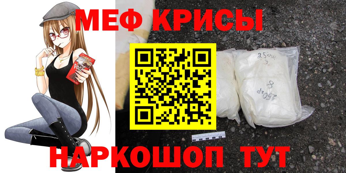 Мефедрон  Челябинск