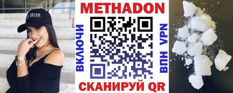 hydra зеркало  Челябинск  МЕТАДОН VHQ 