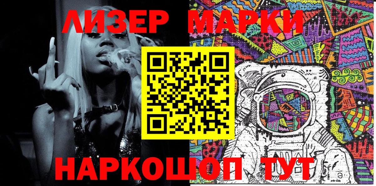 Марки 25I-NBOMe 1,8мг  Марки 25I-NBOMe 1,8мг  Челябинск  Марки NBOMe  Вход с VPN 
