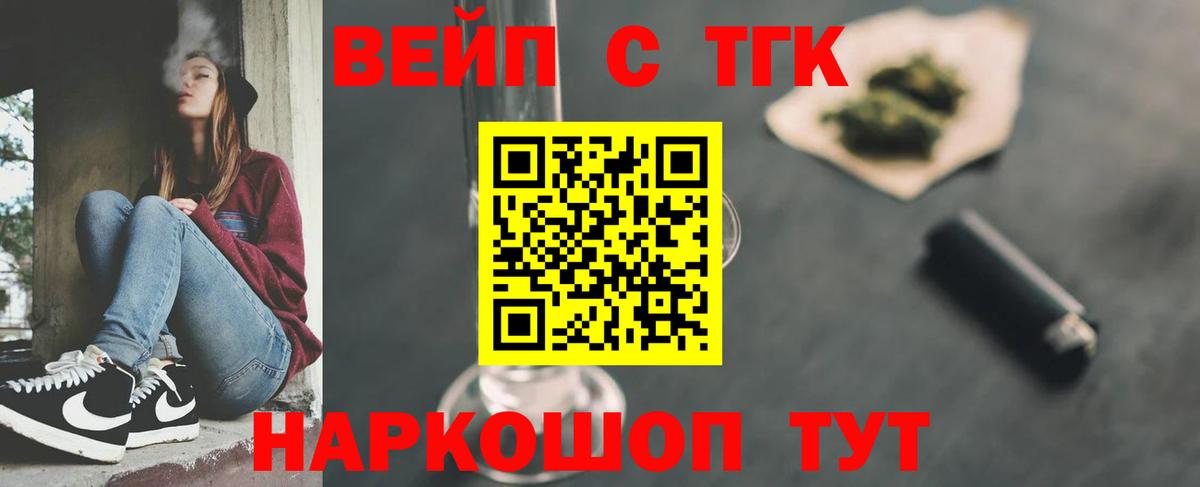 купить закладку  Вход с VPN  Челябинск  Дистиллят ТГК вейп 