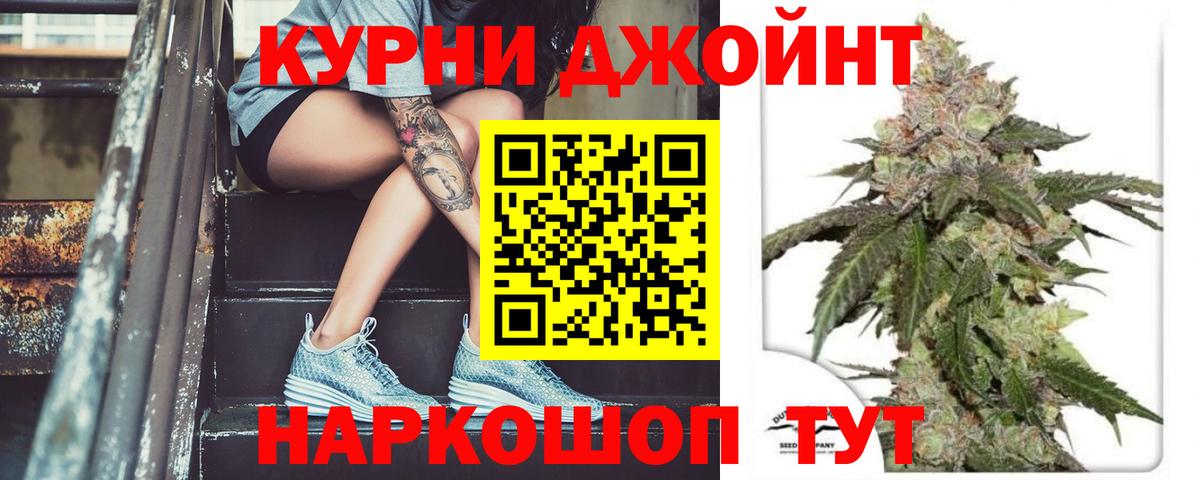 Челябинск  МАРИХУАНА Ganja  Вход с VPN  Бошки Шишки White Widow 
