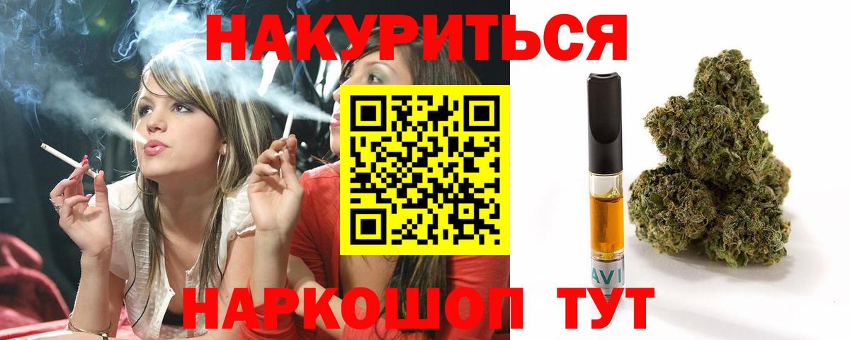 МАРИХУАНА индика Челябинск